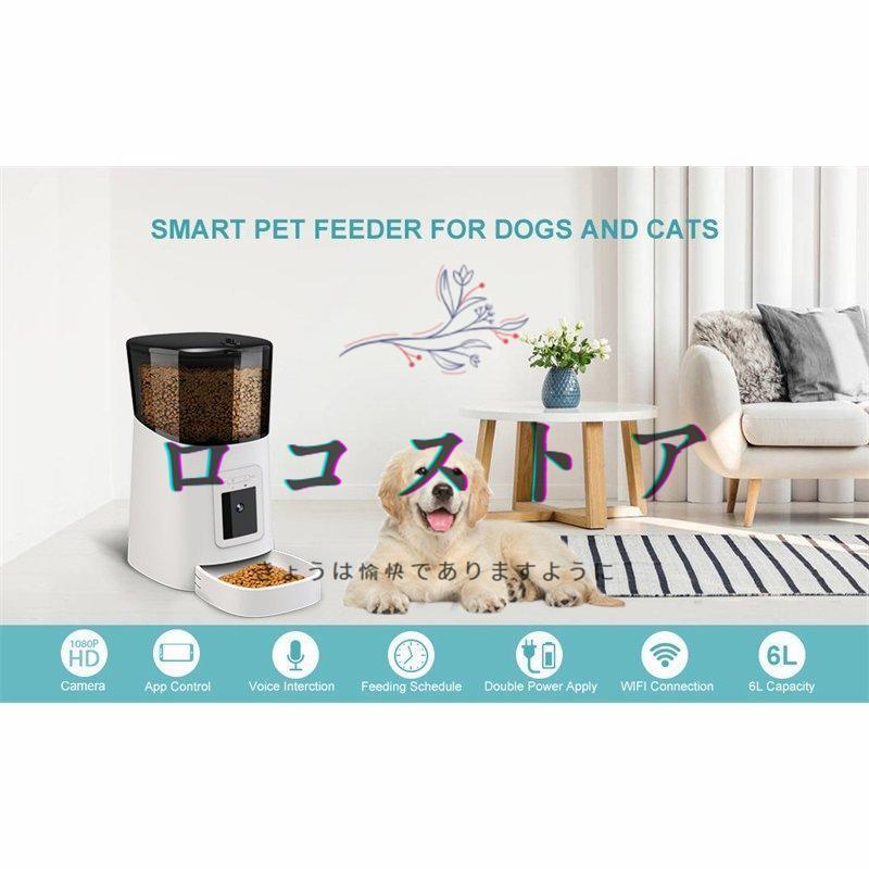 推奨自動給餌器 カメラ付き 猫 ペット 自動餌やり キャットカメラ