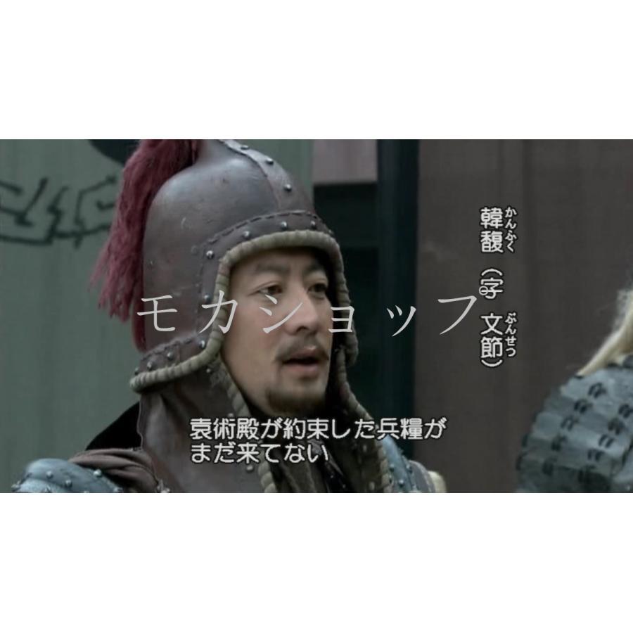 通販DVD、映像ソフト - 中国ドラマ 「三国志 Three Kingdoms」日語吹替