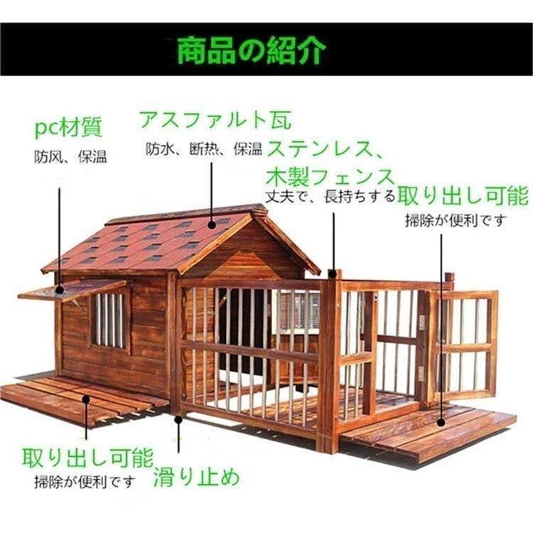 豪華犬別荘 庭付き ペットハウス 家庭用 犬小屋 窓2点窓1点 網戸 ドア付き 犬舎 外飼い 炭化板 木製 飼育ケージ 簡単組立 丈夫 室外 野外 通気性 防水 防腐 ペット用品、生き物 犬用品 犬小屋、屋外サークル