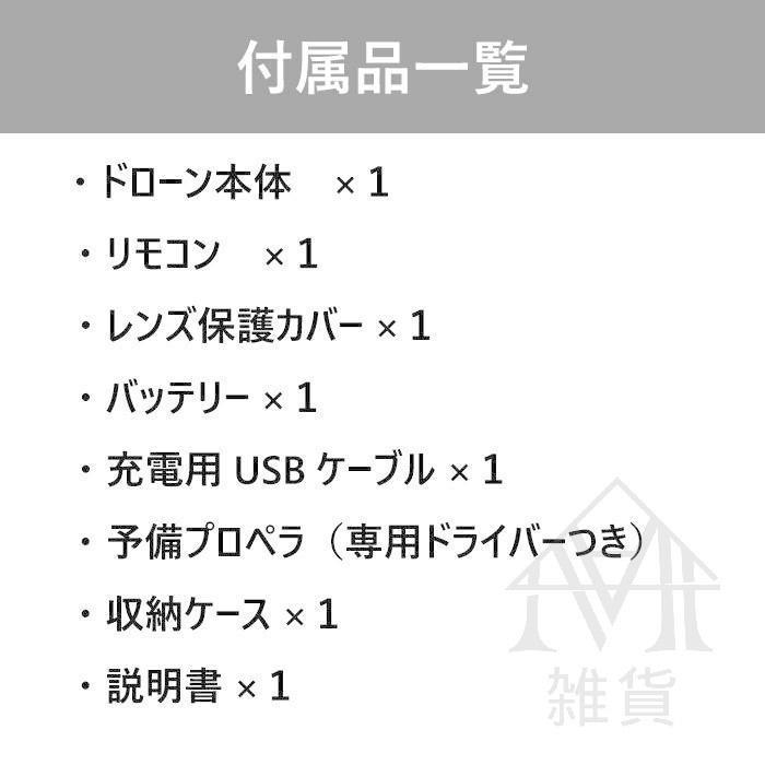 新発売 ドローン SG907MAX HD ダブルカメラ ダブルレンズ カメラ付き GPS 5G WIFI 3軸ジンバル雲台 空撮 収納包 日本語説明書付き 父の日 誕生日クリスマス 新発売 誕生日クリスマス PE1149635090(11128円)