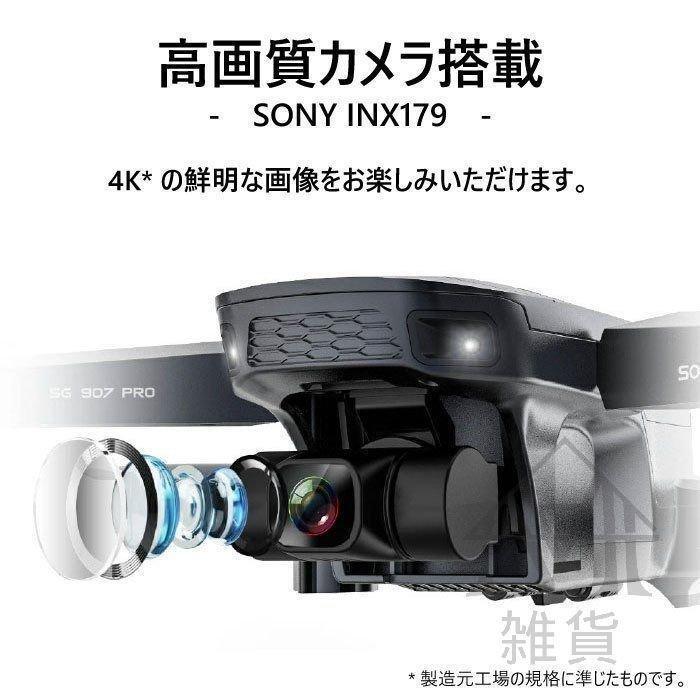 新発売 ドローン SG907MAX HD ダブルカメラ ダブルレンズ カメラ付き GPS 5G WIFI 3軸ジンバル雲台 空撮 収納包 日本語説明書付き 父の日 誕生日クリスマス 新発売 誕生日クリスマス PE1149635090(11128円)