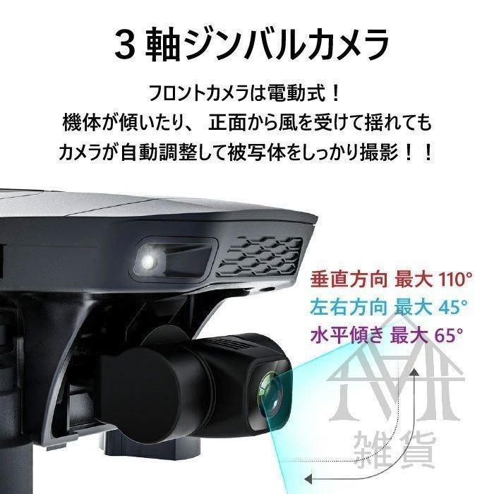 新発売 ドローン SG907MAX HD ダブルカメラ ダブルレンズ カメラ付き GPS 5G WIFI 3軸ジンバル雲台 空撮 収納包 日本語説明書付き 父の日 誕生日クリスマス 新発売 誕生日クリスマス PE1149635090(11128円)