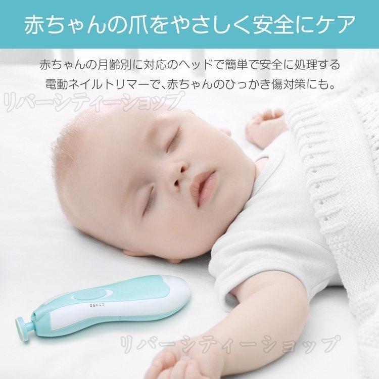 赤ちゃん用爪切り ベビーレーベル ネイルケアセット ３５ｄＢ低騒音 照明ランプ付 2段階調整 6種類ヘッド 電動式ネイルトリマー 簡単 安全 人間工学  安全にケア 赤ちゃん用爪切り