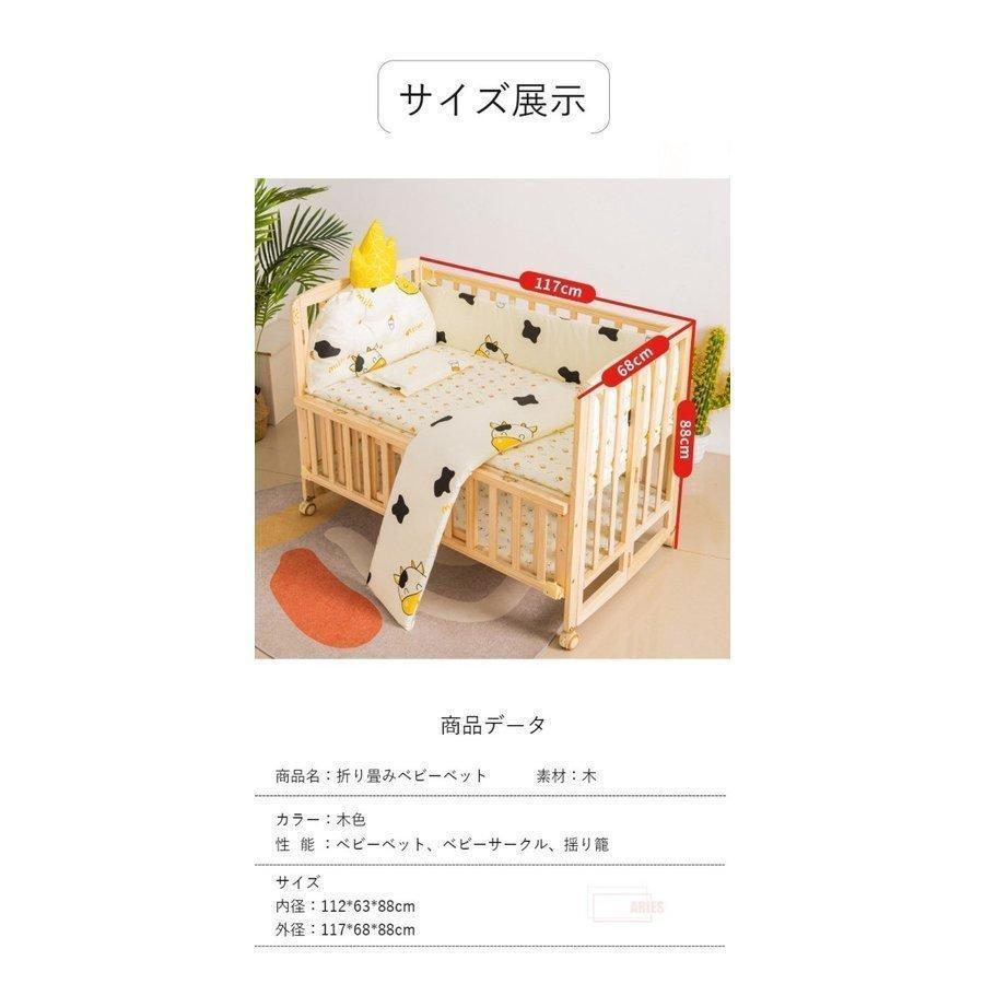 ベビーベッド 折りたたみベビーベッド 折り畳み ハイタイプ 新生児 便利 プレイサークル ベビーサークル 添い寝 通気性 揺り籠 安心 安全 