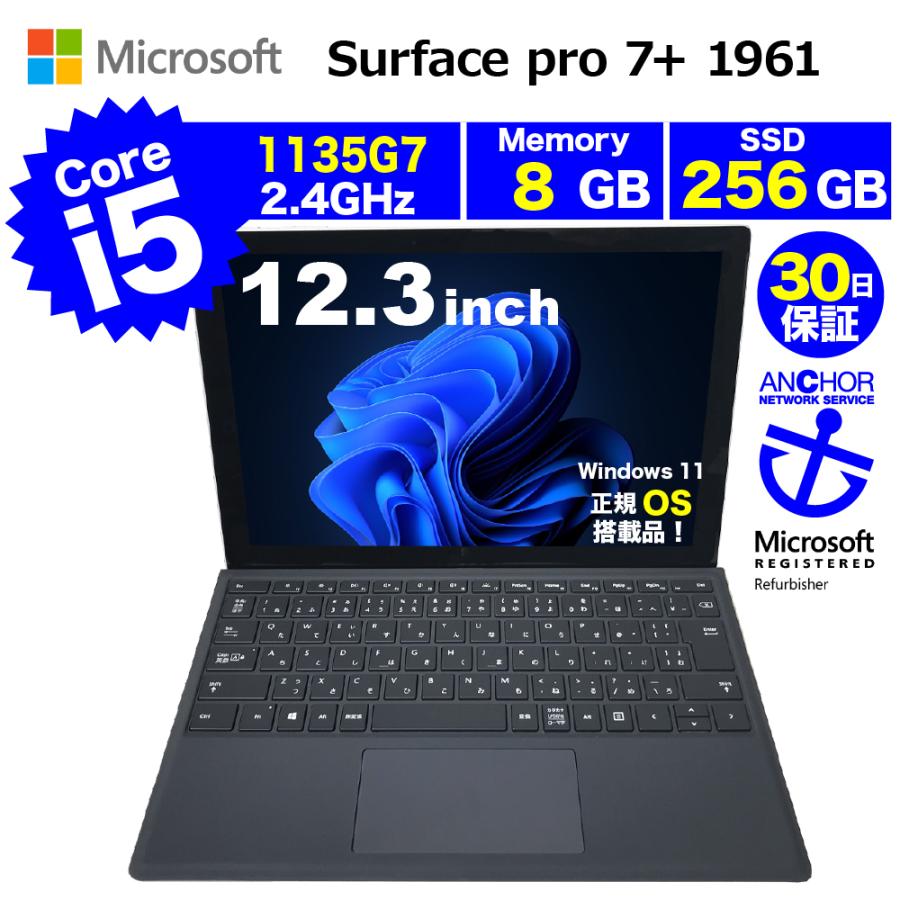 整備済みタブレット【30日間保証】Microsoft Surface pro 7+ 1961/Core