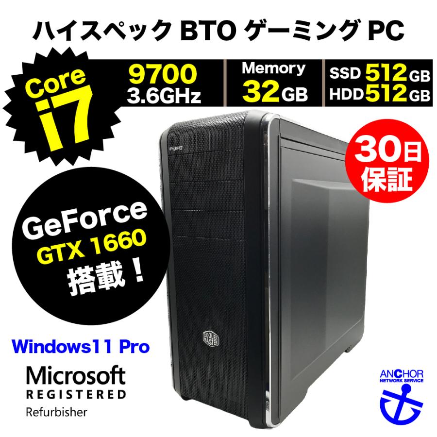 【中古パソコン】i7-9700K / DDR4 32GB 中古パソコン【30日間保証】アンカーパソコン ハイスペックゲーミング