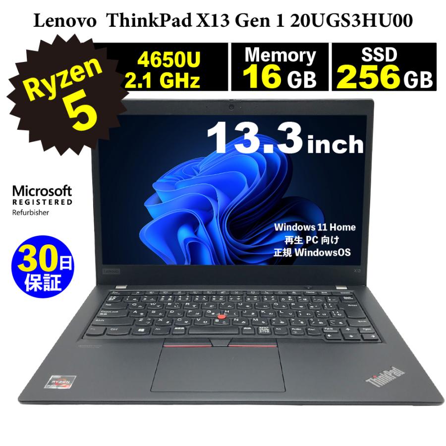 2026年9月】thinkpad x13（CPU種類：Ryzen 5）のおすすめ人気