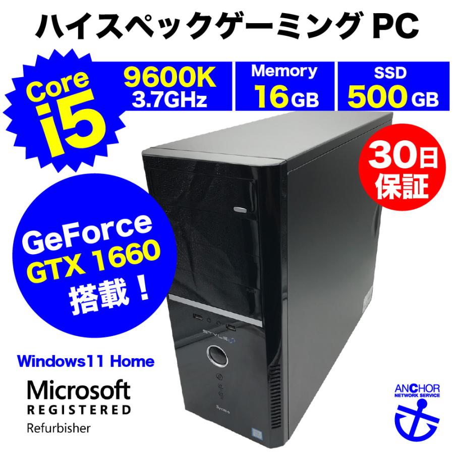 整備済みゲーミングPC【30日間保証】 ハイスペックゲーミングPC/Corei5