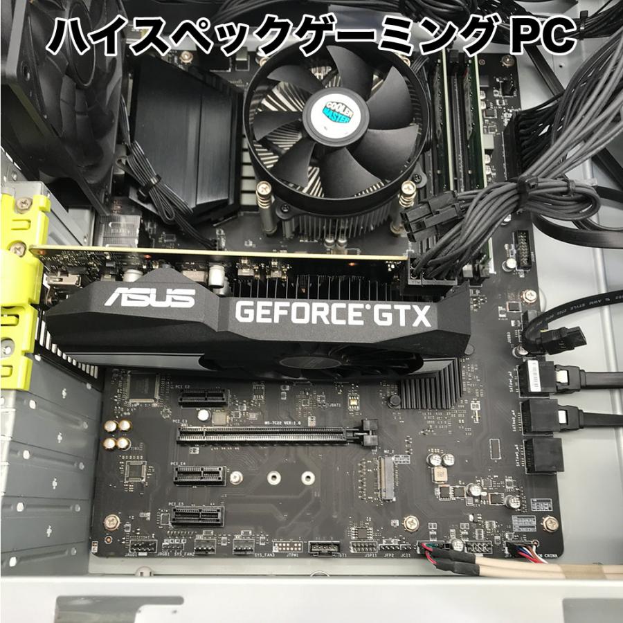 整備済みゲーミングPC【30日間保証】 ハイスペックゲーミングPC/Corei5