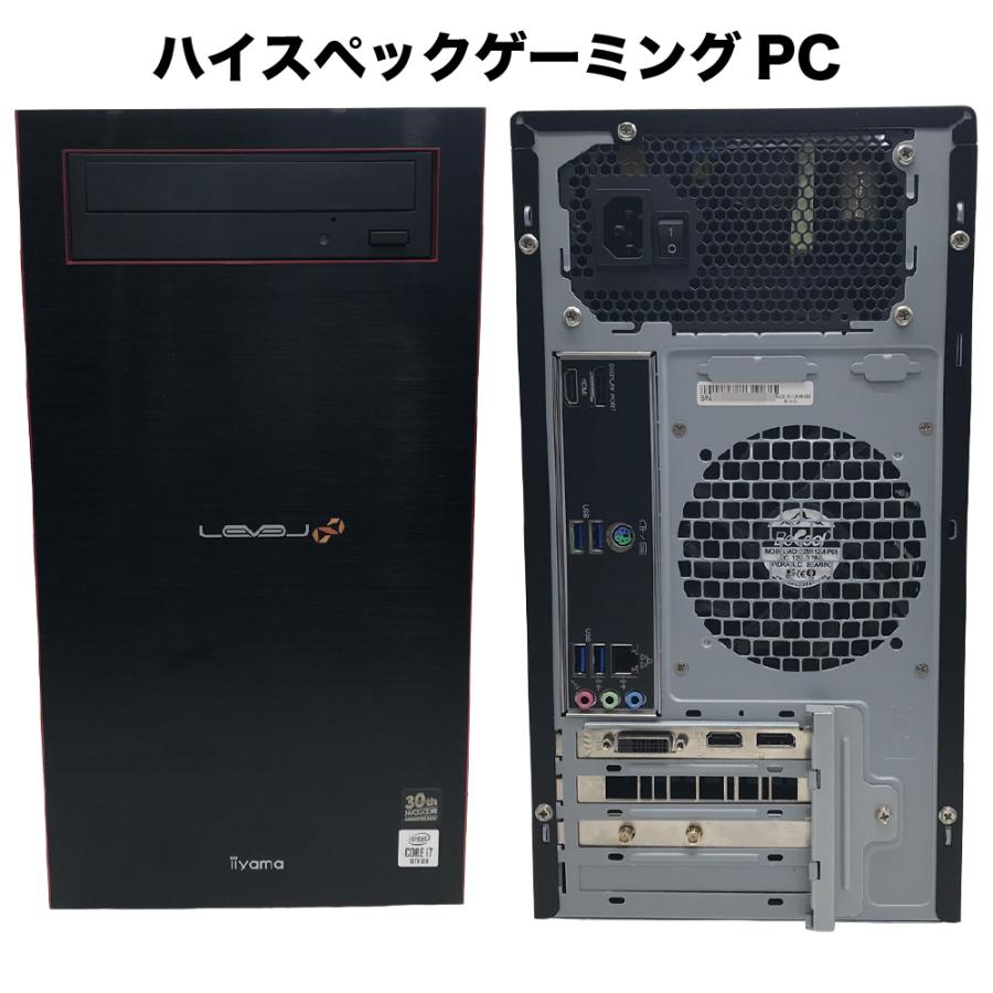 【ゲーミングPC・美品】 整備済みゲーミングPC【30日間保証】 ハイスペックゲーミングPC/Corei7