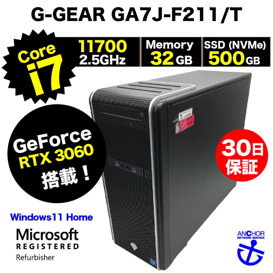 整備済みゲーミングPC【30日間保証】G-GEAR GA7J-F211/T/Corei7 11700 