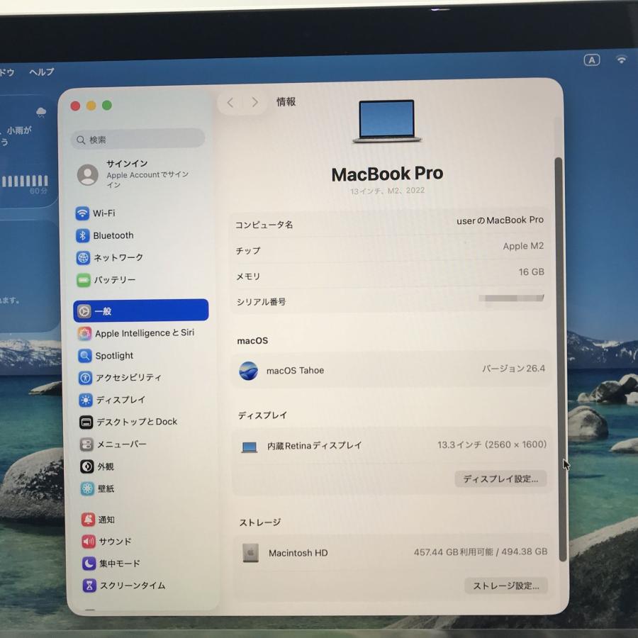 整備済みパソコン【30日間保証】Apple  MacBook Pro (M2. 13-inch. 2022)/Apple M2 8コアCPU/10コアGPU/メモリ16GB/SSD 512GB/無線LAN/【送料無料】【中古】 |  | 07