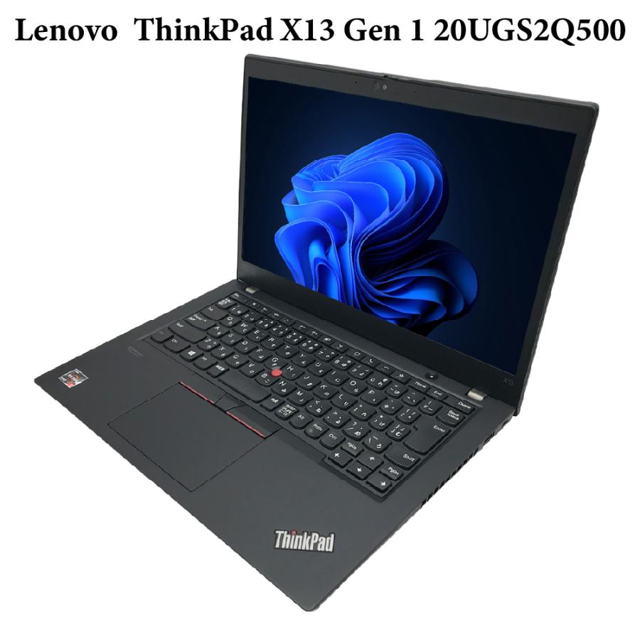 整備済みパソコン【30日間保証】Lenovo ThinkPad X13 Gen 1 20UGS2Q500