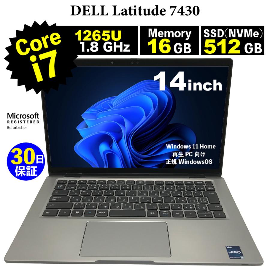 整備済みパソコン【30日間保証】DELL  Latitude 7430/Corei7 1265U 1.8GHz/メモリ16GB/SSD (NVMe)512GB/無線LAN/【Windows11 】【ノートパソコン】【今ならWPS Office付き】【送料無料】【MAR】【中古】 整備済みパソコン【30日間保証】DELL Latitude 7430/Corei7 1265U 1.8