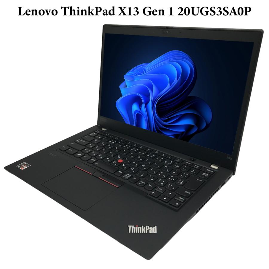 整備済みパソコン【30日間保証】Lenovo  ThinkPad X13 Gen 1 20UGS3SA0P/Ryzen 5 PRO 4650U 2.1GHz/メモリ16GB/SSD (NVMe)256GB/無線LAN/【Windows11 】【ノートパソコン】【今ならWPS Office付き】【送料無料】【MAR】【中古】 整備済みパソコン【30日間保証】Lenovo ThinkPad X13 Gen 1 20UGS3SA0P