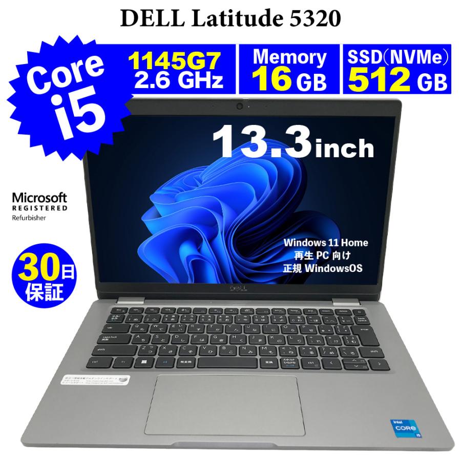 整備済みパソコン【30日間保証】DELL  Latitude 5320/Corei5 1145G7 2.6GHz/メモリ16GB/SSD (NVMe)512GB/無線LAN/【Windows11 】【ノートパソコン】【今ならWPS Office付き】【送料無料】【MAR】【中古】 整備済みパソコン【30日間保証】DELL Latitude 5320/Corei5 1145G7 2.6