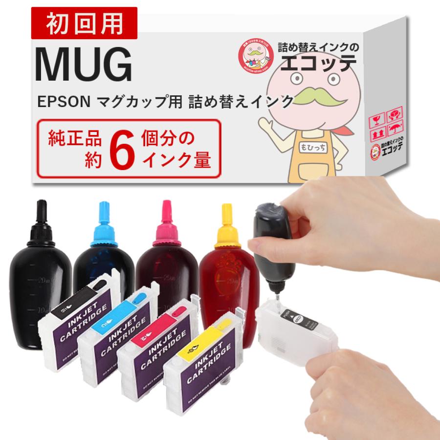 累計65万本突破！《ブラック・カラー各1本の容量:純正6倍量！》 MUG-4CL マグカップ EPSON エプソン 用 詰め替えインク ビギナーセット 30ml×4本 MUG EW-052A E | カラリオ