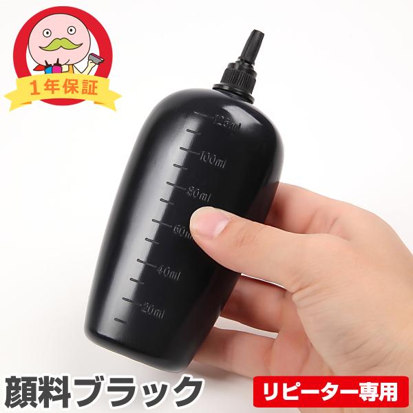 BCI-381 BCI-380 詰め替えインク 125ml 顔料ブラック 単品 リピート用 キャノン PIXUS ピクサス 5色モデル TS7430 TS7330 TS6330 TS6230 TS6130 TR9530 :103169-bci380:詰め替えインクのエコッテ - 通販 - Yahoo!ショッピング BCI-381 BCI-380 詰め替えインク 125ml 顔料ブラック 単品 リピート用 キャノン PIXUS ピクサス 5色モデル TS7430 TS7330 TS6330 TS6230 TS6130 TR9530 :103169-bci380:詰め替えインクのエコッテ - 通販 - Yahoo!ショッピング