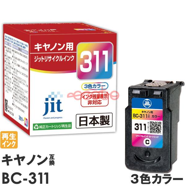 BC-311 プリンターインク 再生品 3色カラー 単品 キャノン ピクサス PIXUS iP2700 MP493 MP490 MP480 MP280 MP270 :200170:詰め替えインクのエコッテ - 通販 - Yahoo!ショッピング BC-311 プリンターインク 再生品 3色カラー 単品 キャノン ピクサス PIXUS iP2700 MP493 MP490 MP480 MP280 MP270 :200170:詰め替えインクのエコッテ - 通販 - Yahoo!ショッピング