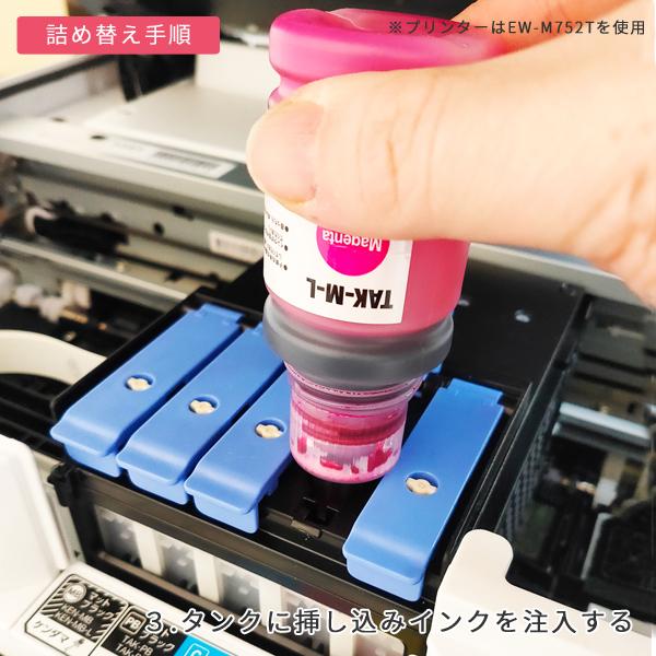 TAK-4CL タケトンボ 互換インクボトル 4色セット エプソン エコタンク搭載モデル EW-M660FT EW-M660FTE EW-M5071FT 補充インク :203920-23552:詰め替えインクのエコッテ - 通販 - Yahoo!ショッピング TAK-4CL タケトンボ 互換インクボトル 4色セット エプソン エコタンク搭載モデル EW-M660FT EW-M660FTE EW-M5071FT 補充インク :203920-23552:詰め替えインクのエコッテ - 通販 - Yahoo!ショッピング