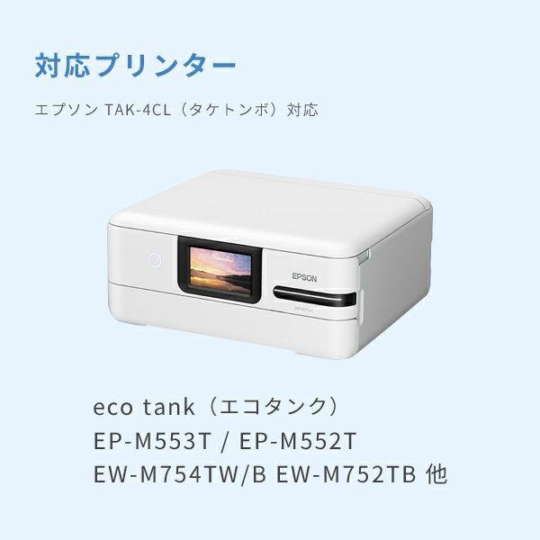 TAK-4CL タケトンボ 互換インクボトル 4色セット エプソン エコタンク搭載モデル EW-M660FT EW-M660FTE EW-M5071FT 補充インク :203920-23552:詰め替えインクのエコッテ - 通販 - Yahoo!ショッピング TAK-4CL タケトンボ 互換インクボトル 4色セット エプソン エコタンク搭載モデル EW-M660FT EW-M660FTE EW-M5071FT 補充インク :203920-23552:詰め替えインクのエコッテ - 通販 - Yahoo!ショッピング