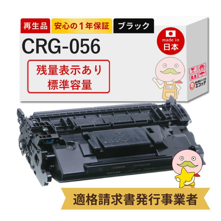 されません⌓ エコッテ トナーカートリッジ056 Canon ( キヤノン