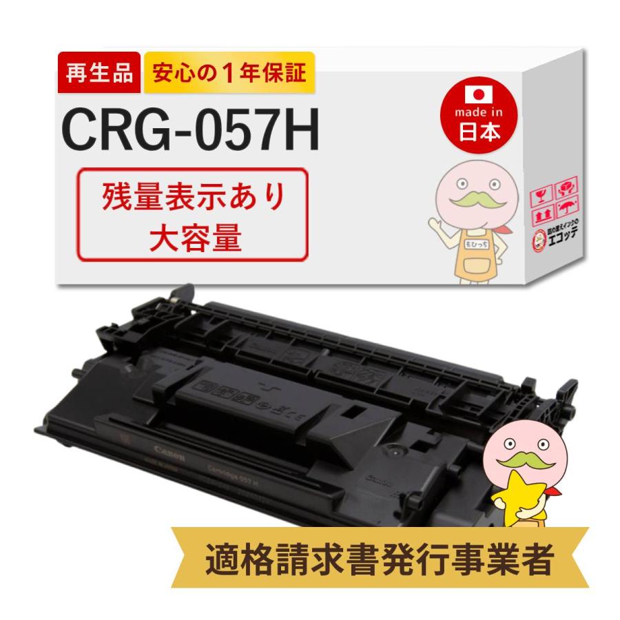55 以上節約 クーポン配布 Crg 057h Canon日本製リサイクルトナーカートリッジ 単品 お預かり再生 即納不可 Lbp224 Lbp221 トナーかトリッジ057h 818580 詰め替えインクのエコッテ 通販 Yahoo ショッピング 55 以上節約 Www Htsstlucia Org