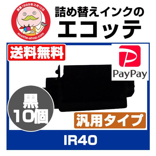 注目の福袋をピックアップ カシオ カートリッジ Fe 2550 Hr 150lb Fr 510 Hr 22abk Hr 16abk Hr 8rc Hr 8tm Hr 8te Hr 8l Casio 黒10個 B Ir 40 汎用インクリボンカセット トナーカートリッジ Mail Sarwadadi Kawunganten Cilacapkab Go Id