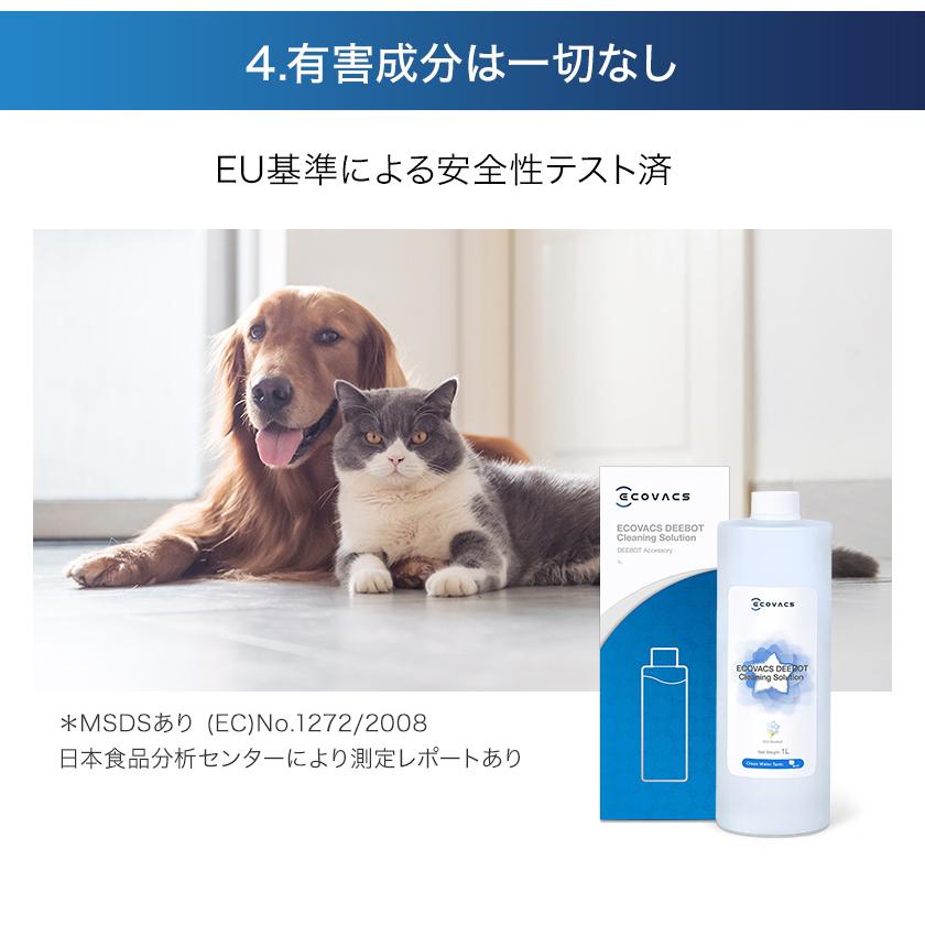 ECOVACS 【ポイント10倍】エコバックス DEEBOT 専用洗浄剤 (1L ECOVACS 【ポイント10倍】エコバックス DEEBOT 専用洗浄剤 (1L