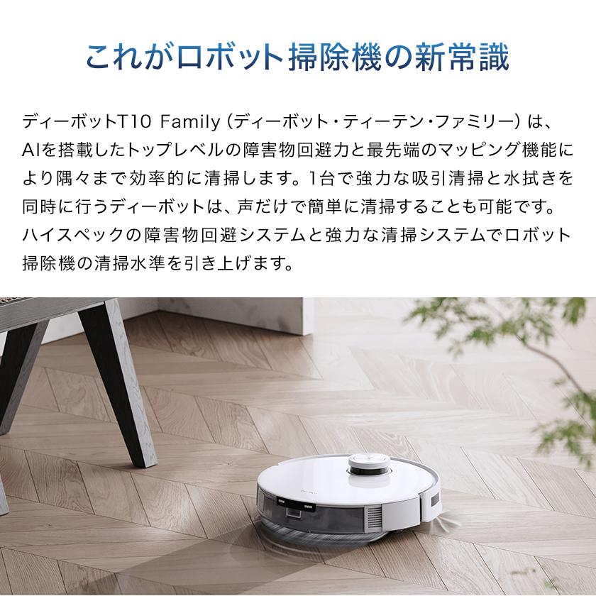 毎回完売【送料無料】 ☆使用感無☆ ECOVACS エコバックス DEEBOT N8+