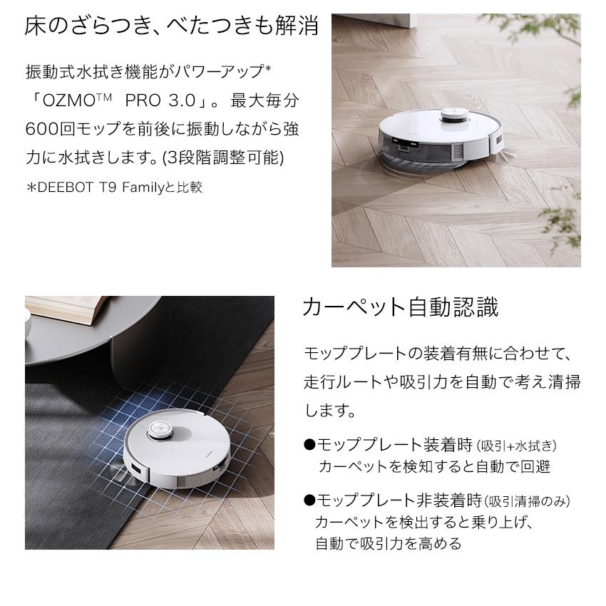 ☆使用感無☆ ECOVACS エコバックス DEEBOT N8+ ロボット掃除機 - 掃除機