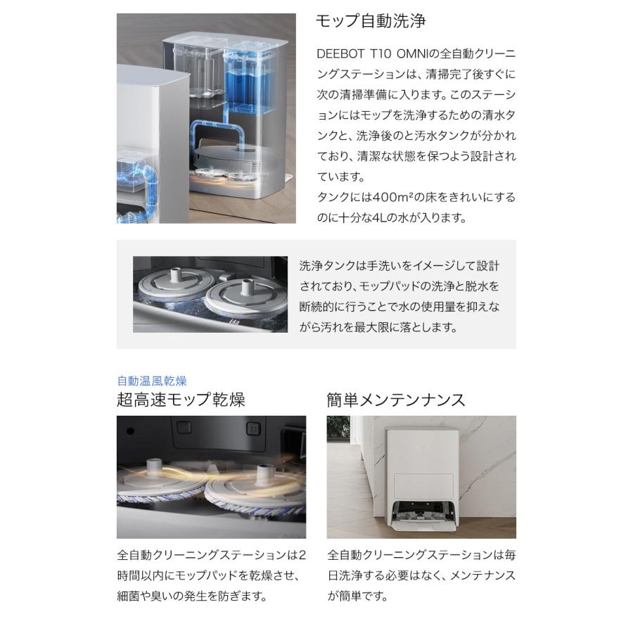 ECOVACS エコバックス DEEBOT T10 OMNI ロボット掃除機 - 掃除機