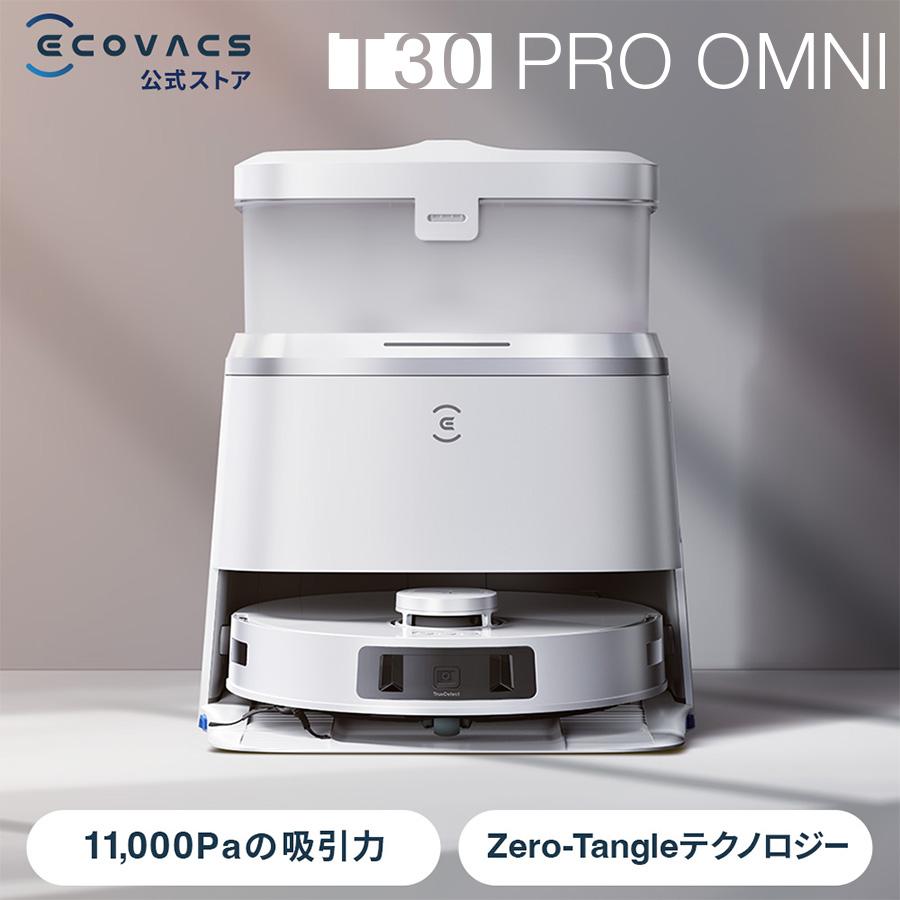 ECOVACS ロボット掃除機 水拭き両用 11,000pa エコバックス ECOVACS ロボット掃除機 水拭き両用 11,000pa エコバックス