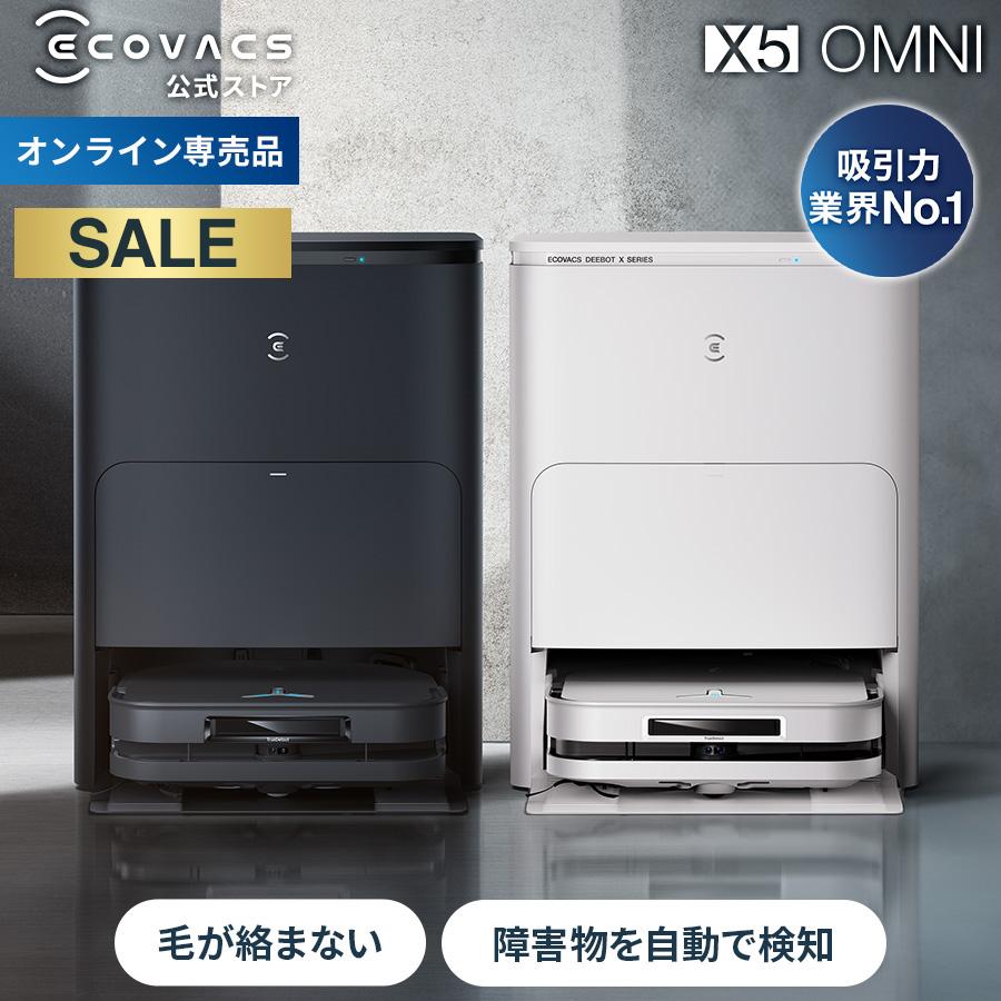 ECOVACS 【クーポン利用で129,800円】 ロボット掃除機 水拭き ECOVACS 【クーポン利用で129,800円】 ロボット掃除機 水拭き