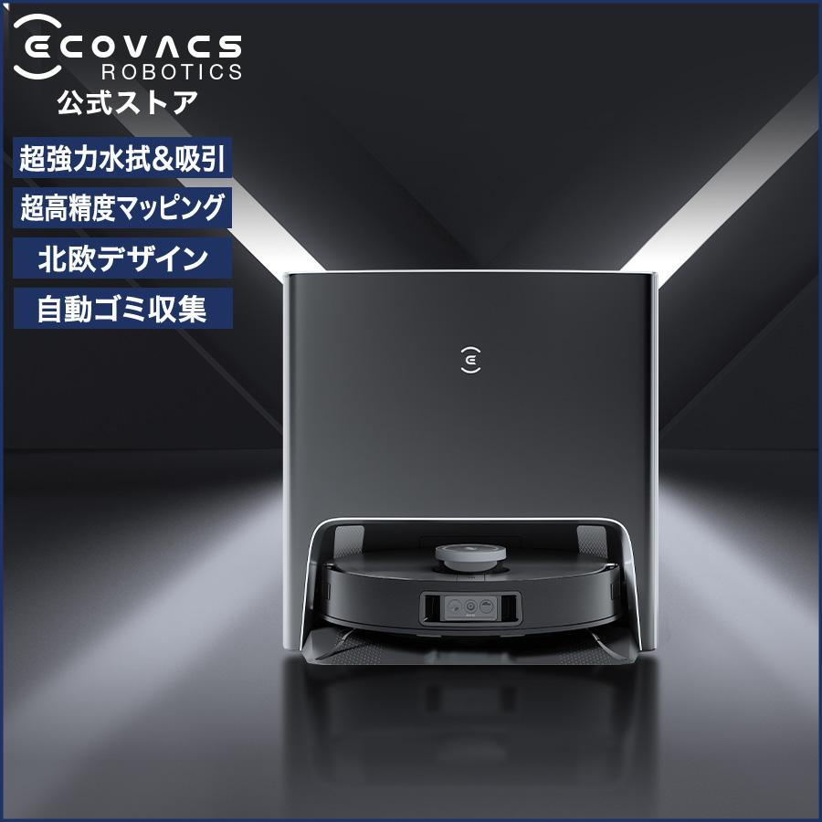 ロボット掃除機 DEEBOT N8 PRO+高性能 マッピング 自動ゴミ水拭き