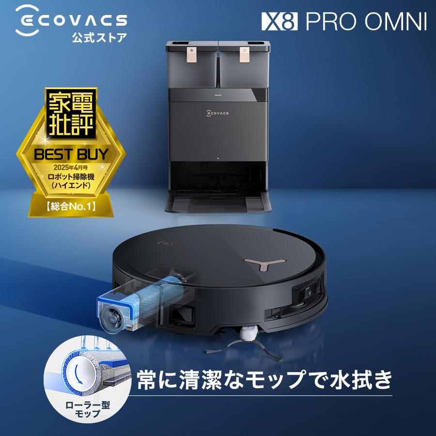 ECOVACS <2/28新発売> ロボット掃除機 水拭き両用 18,000pa ECOVACS <2/28新発売> ロボット掃除機 水拭き両用 18,000pa