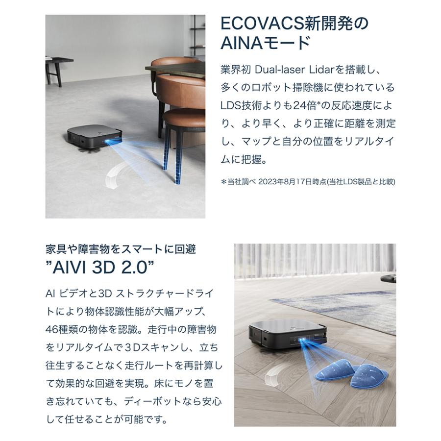 ECOVACS ロボット 掃除機 DEEBOT X2 OMNI エコバックス 3D+AI ECOVACS ロボット 掃除機 DEEBOT X2 OMNI エコバックス 3D+AI
