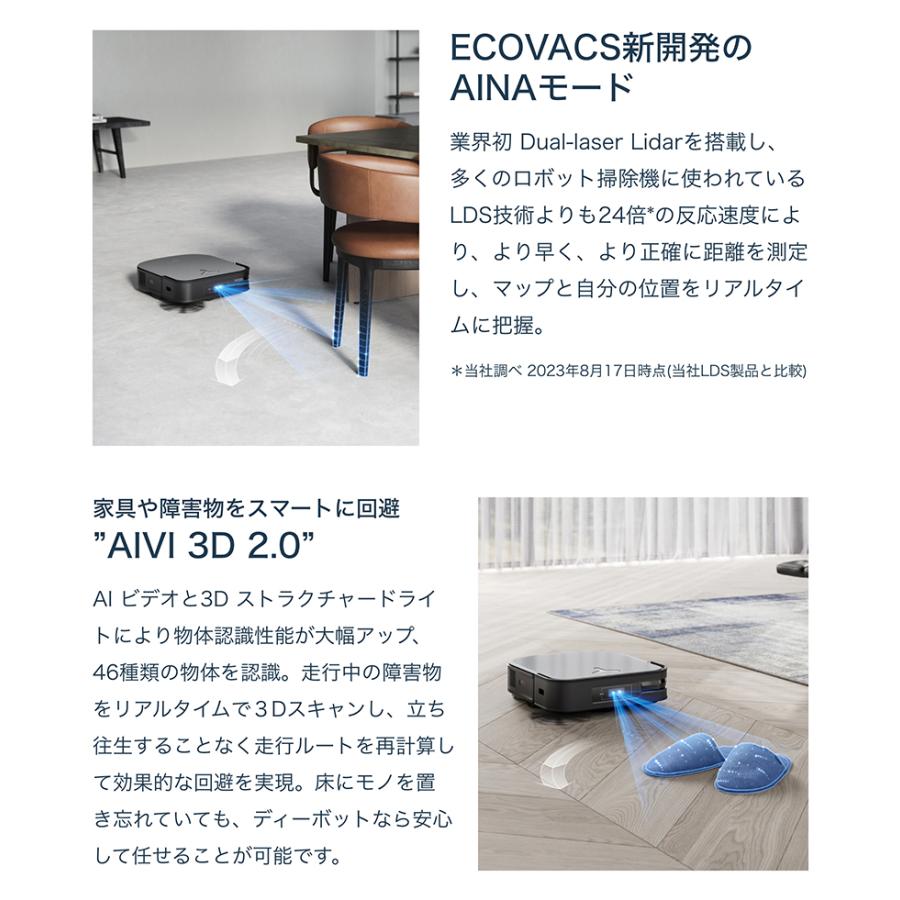 【特別価格】 ロボット 掃除機 DEEBOT X2 OMNI エコバックス ECOVACS 3D+AI ＆ 音声アシスタント スクエア形状 薄型モデル 回転式水拭きモップ 2年間保証 #Hi｜ecovacsjapan｜11