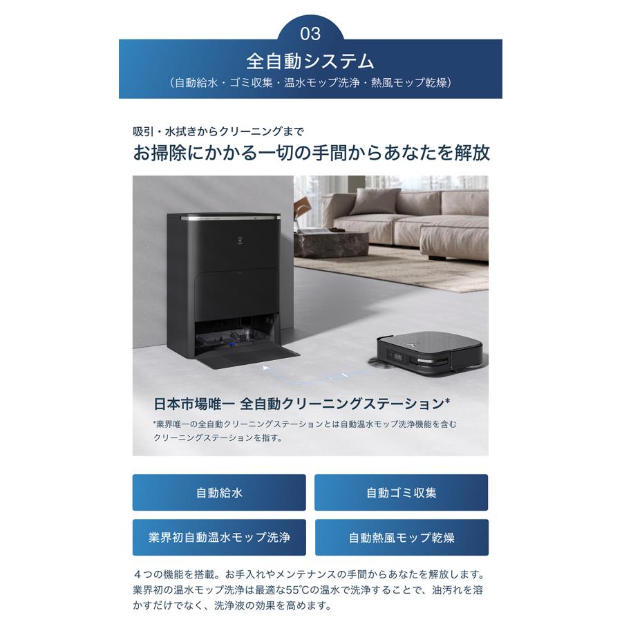 【特別価格】 ロボット 掃除機 DEEBOT X2 OMNI エコバックス ECOVACS 3D+AI ＆ 音声アシスタント スクエア形状 薄型モデル 回転式水拭きモップ 2年間保証 #Hi｜ecovacsjapan｜11