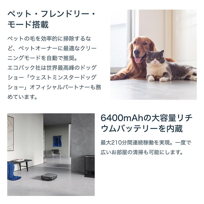 ECOVACS ロボット 掃除機 DEEBOT X2 OMNI エコバックス 3D+AI ECOVACS ロボット 掃除機 DEEBOT X2 OMNI エコバックス 3D+AI