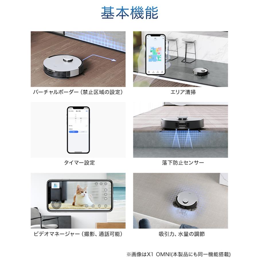 ECOVACS ロボット 掃除機 DEEBOT X2 OMNI エコバックス 3D+AI ECOVACS ロボット 掃除機 DEEBOT X2 OMNI エコバックス 3D+AI