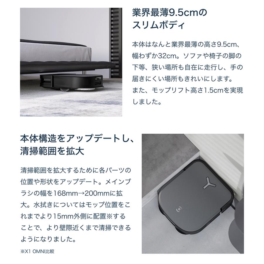 【特別価格】 ロボット 掃除機 DEEBOT X2 OMNI エコバックス ECOVACS 3D+AI ＆ 音声アシスタント スクエア形状 薄型モデル 回転式水拭きモップ 2年間保証 #Hi｜ecovacsjapan｜08