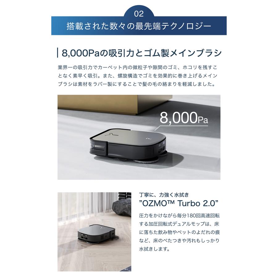 【特別価格】 ロボット 掃除機 DEEBOT X2 OMNI エコバックス ECOVACS 3D+AI ＆ 音声アシスタント スクエア形状 薄型モデル 2年間保証 #Hi｜ecovacsjapan｜08