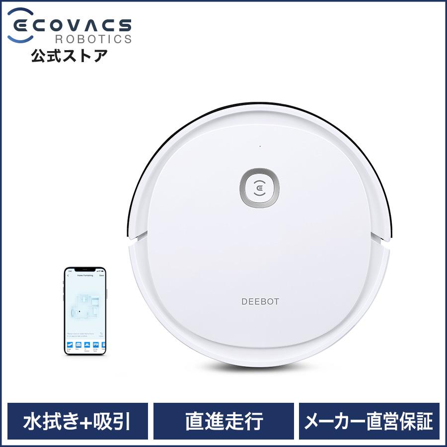 ロボット掃除機 Deebot U2 Pro W 毛が絡みにくいゴム状ブラシ と 水拭き機能搭載 ジャイロセンサー搭載で直進走行 メーカー1年間保証 St エコバックス公式ストア 通販 Paypayモール