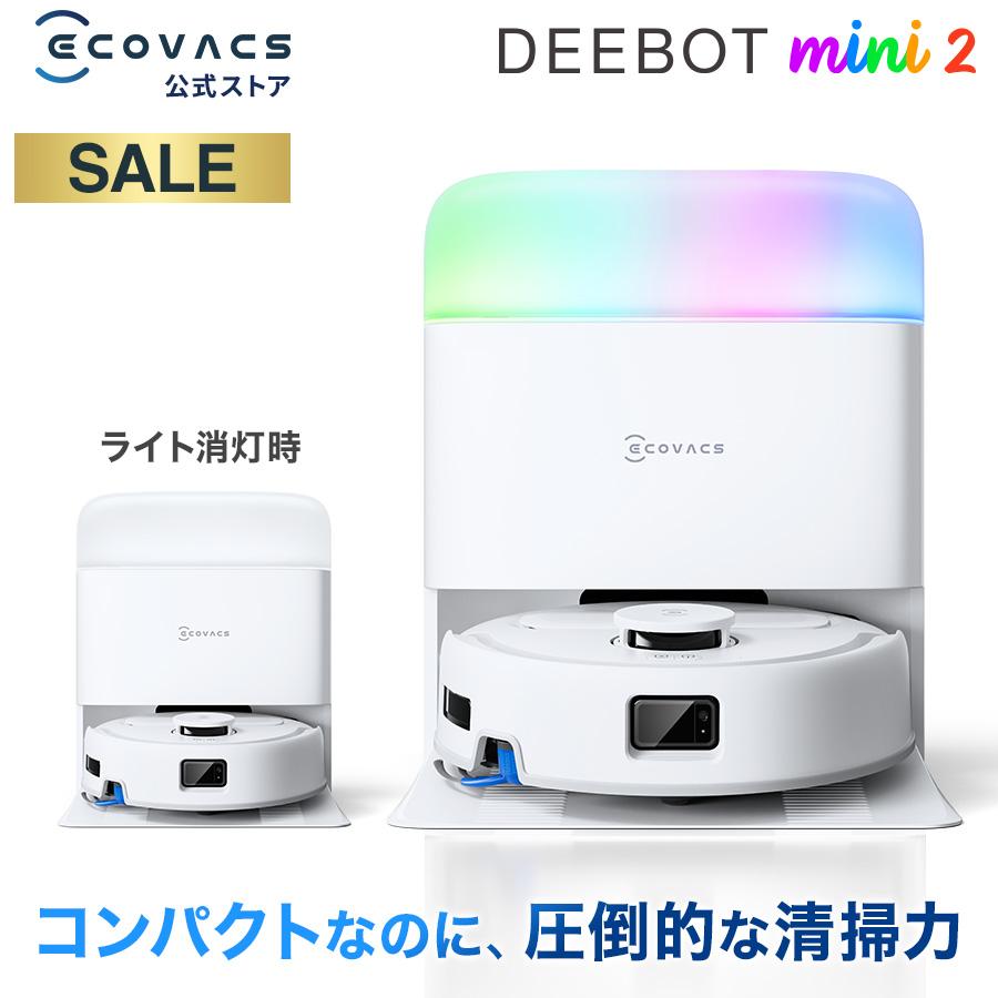 【クーポン利用で59,800円&amp;P15%】ロボット掃除機 水拭き両用 10,000pa エコバックス DEEBOT mini2 高性能 水拭 自動掃除機 メーカー保証最大24ヶ月（Yahoo!・エコバックス公式ストア）