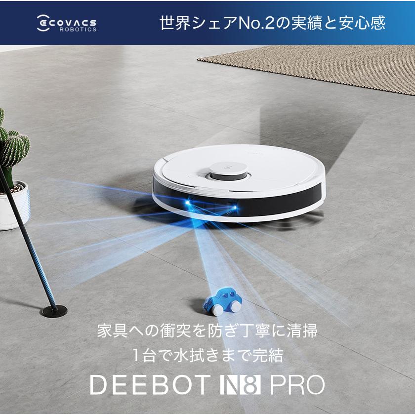 エコバックス公式ストアエコバックス DEEBOT N8 PRO ロボット掃除機 D