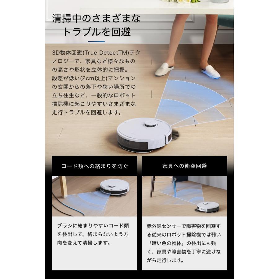 エコバックス DEEBOT N8 PRO ロボット掃除機 D-ToF マッピング機能 エコバックス DEEBOT N8 PRO ロボット掃除機 D-ToF マッピング機能