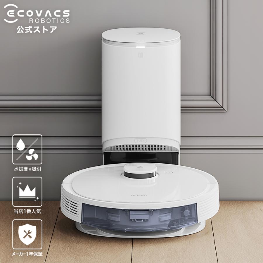 ECOVACS エコバックス DEEBOT N8 PRO+ ロボット掃除機 D-ToF ECOVACS エコバックス DEEBOT N8 PRO+ ロボット掃除機 D-ToF