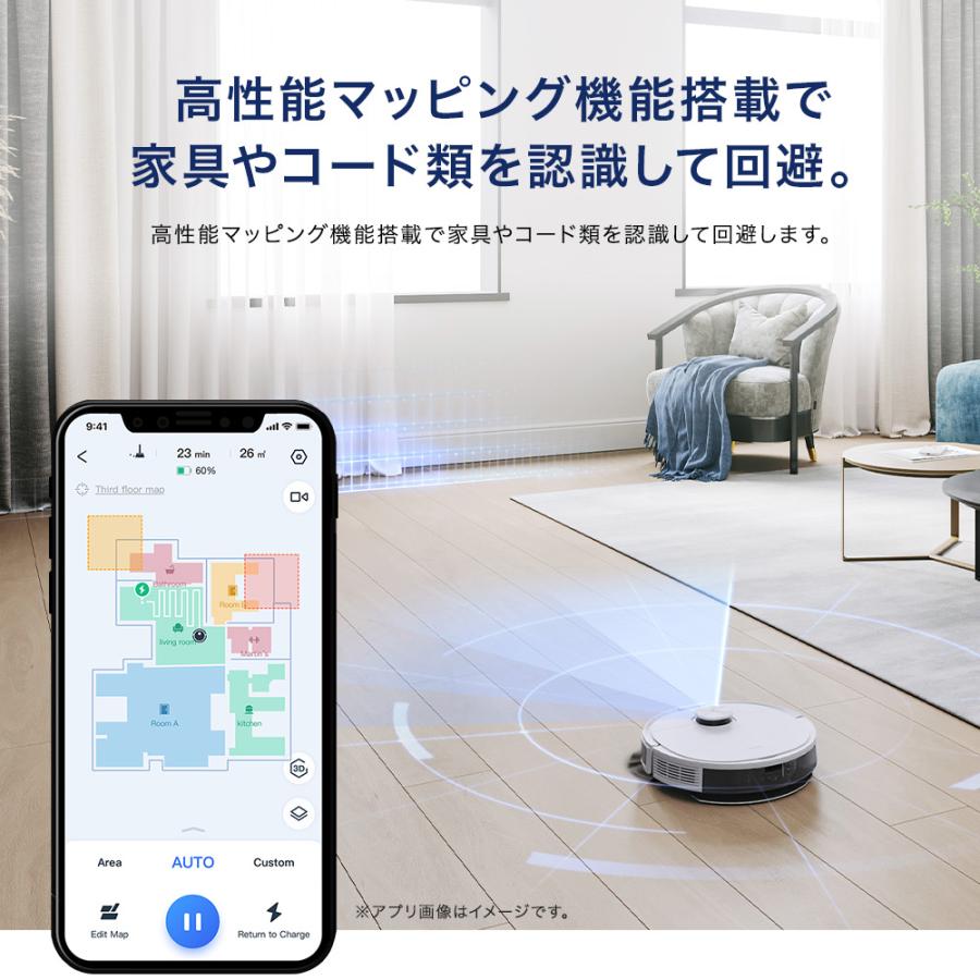 エコバックス DEEBOT N8 PRO+ ロボット掃除機 D-ToF マッピング機能 自動ゴミ収集 水拭き機能 N8 + メーカー1年間保証 #Hi｜ecovacsjapan｜06