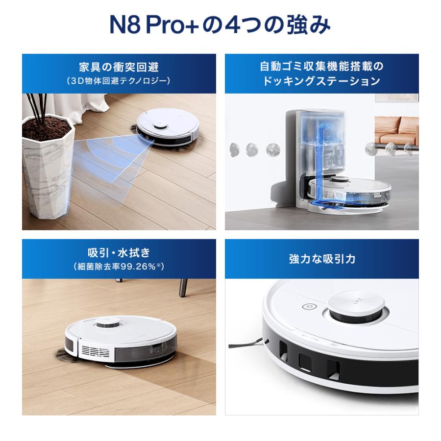 ECOVACS エコバックス DEEBOT N8 PRO+ ロボット掃除機 D-ToF ECOVACS エコバックス DEEBOT N8 PRO+ ロボット掃除機 D-ToF